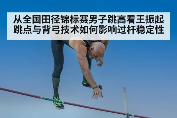 high jump athlete