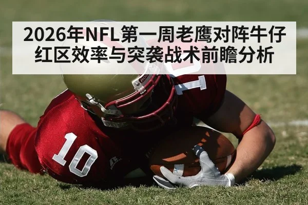 american football red zone offense